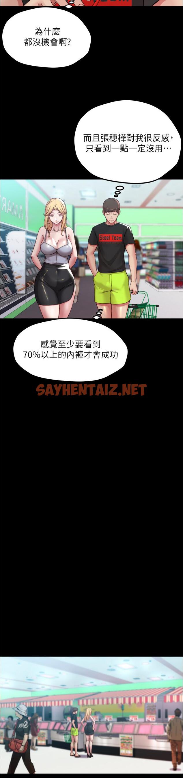 查看漫画小褲褲筆記 - 第61話-這絕對能打炮 - sayhentaiz.net中的819233图片