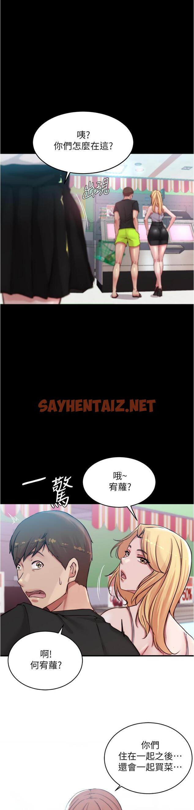 查看漫画小褲褲筆記 - 第61話-這絕對能打炮 - sayhentaiz.net中的819234图片