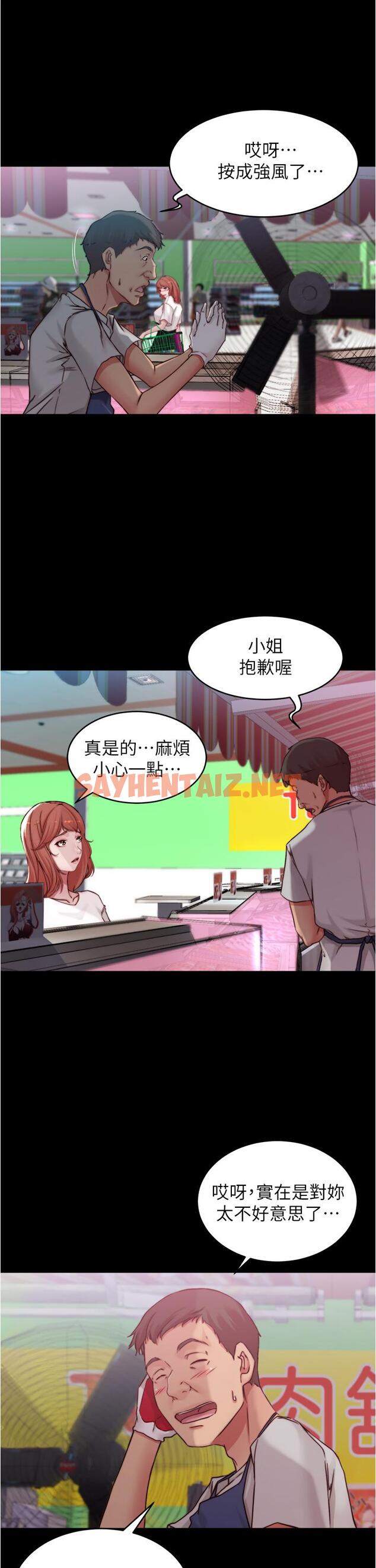 查看漫画小褲褲筆記 - 第61話-這絕對能打炮 - sayhentaiz.net中的819241图片