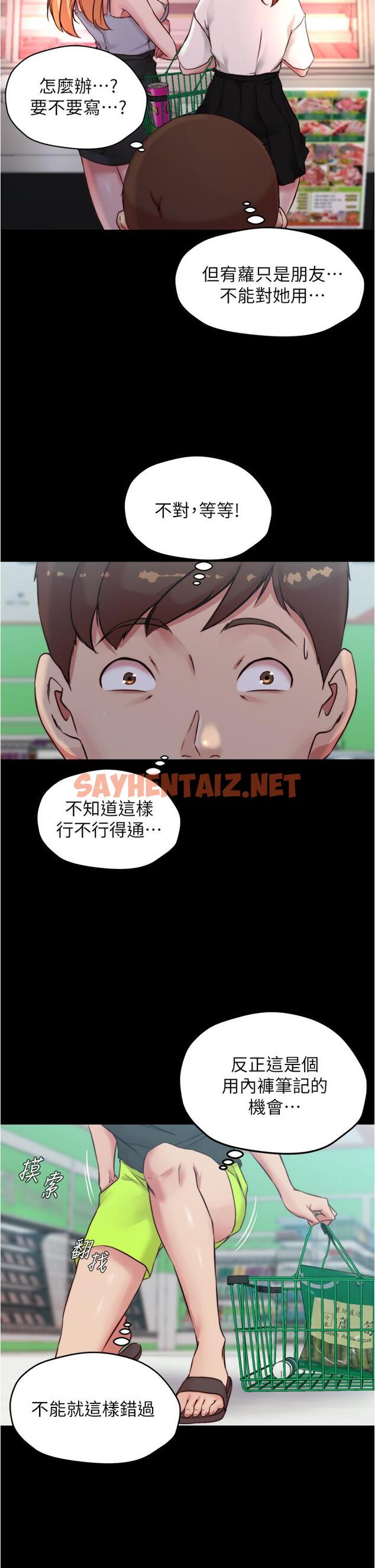 查看漫画小褲褲筆記 - 第61話-這絕對能打炮 - sayhentaiz.net中的819244图片