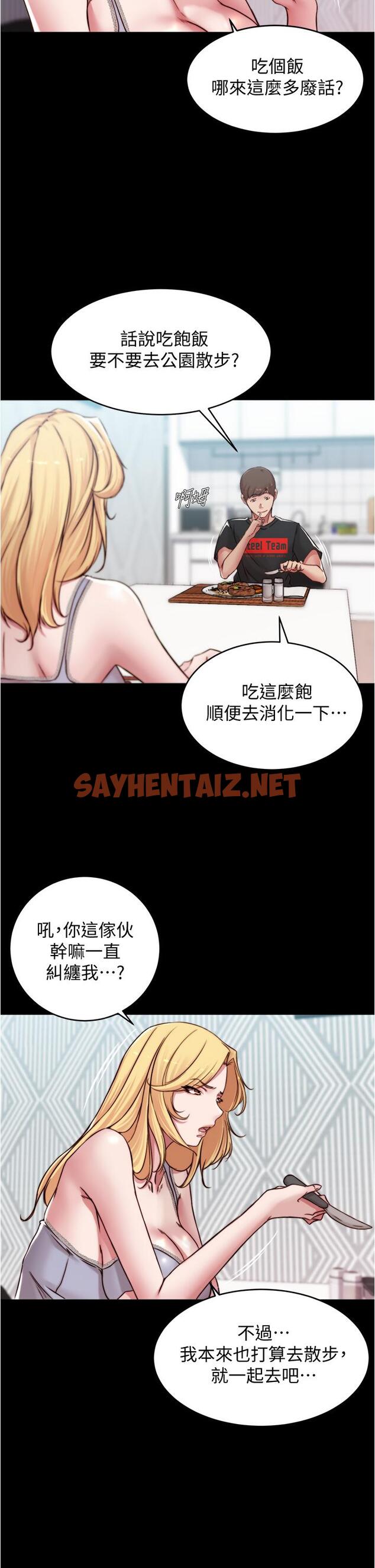 查看漫画小褲褲筆記 - 第62話-測試野外裸露 - sayhentaiz.net中的821647图片