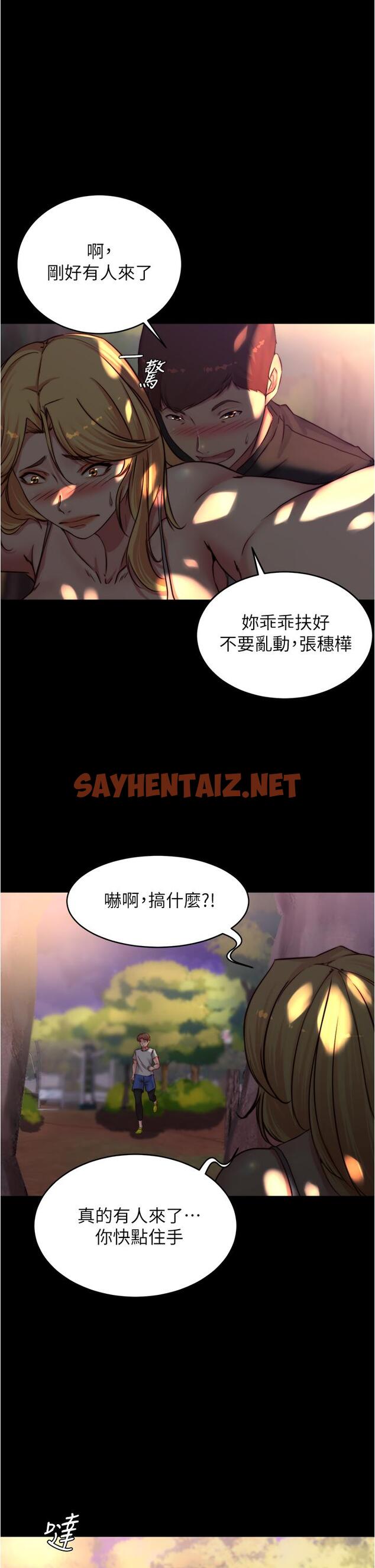 查看漫画小褲褲筆記 - 第63話-打炮的樣子被看光光了 - sayhentaiz.net中的823832图片