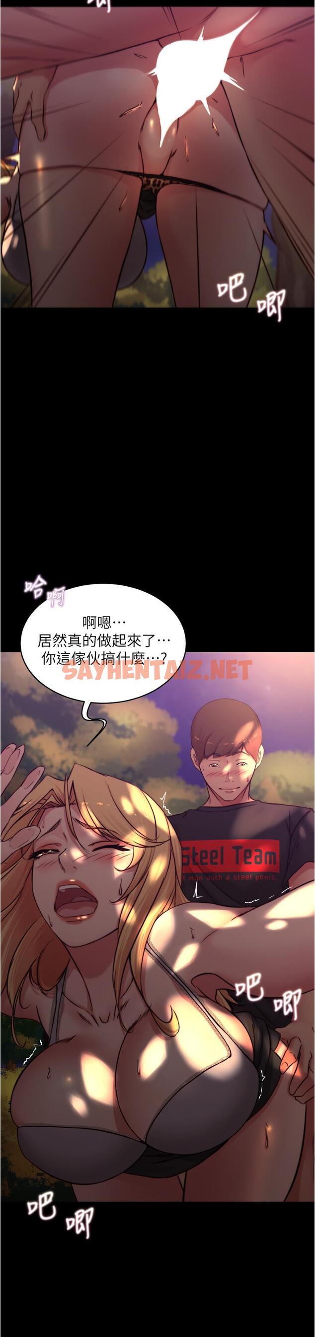 查看漫画小褲褲筆記 - 第63話-打炮的樣子被看光光了 - sayhentaiz.net中的823848图片