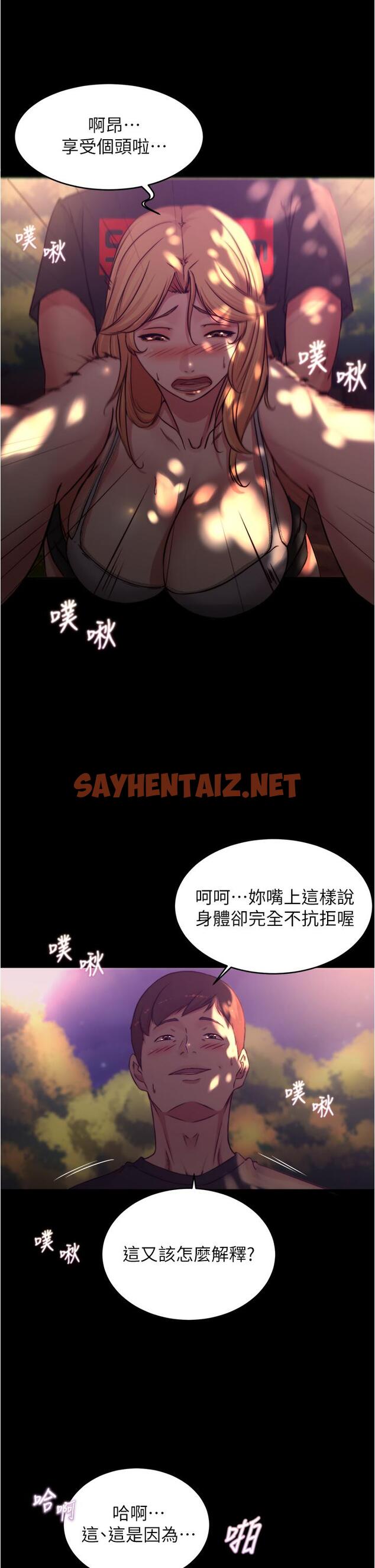 查看漫画小褲褲筆記 - 第63話-打炮的樣子被看光光了 - sayhentaiz.net中的823851图片