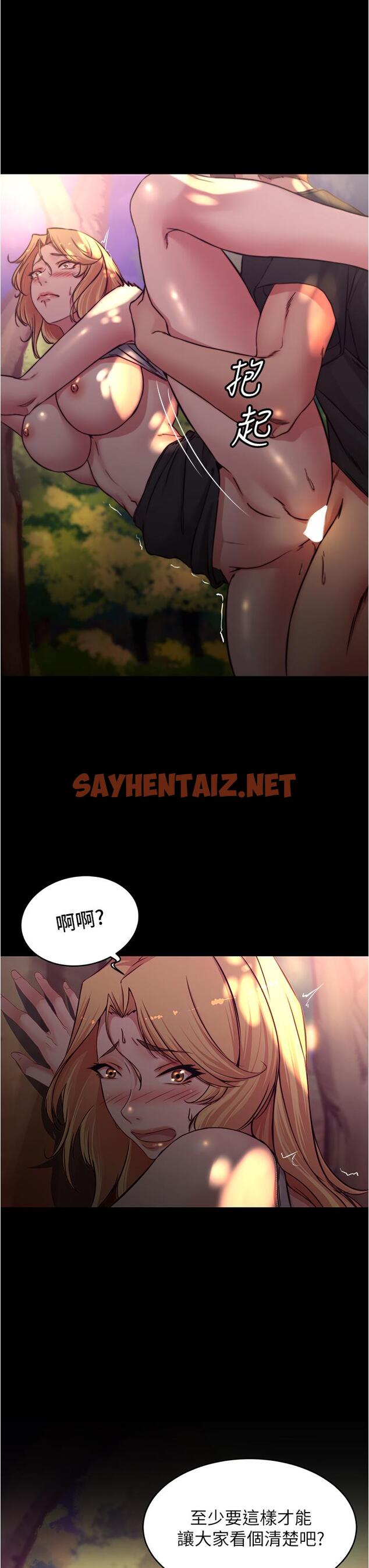 查看漫画小褲褲筆記 - 第63話-打炮的樣子被看光光了 - sayhentaiz.net中的823863图片