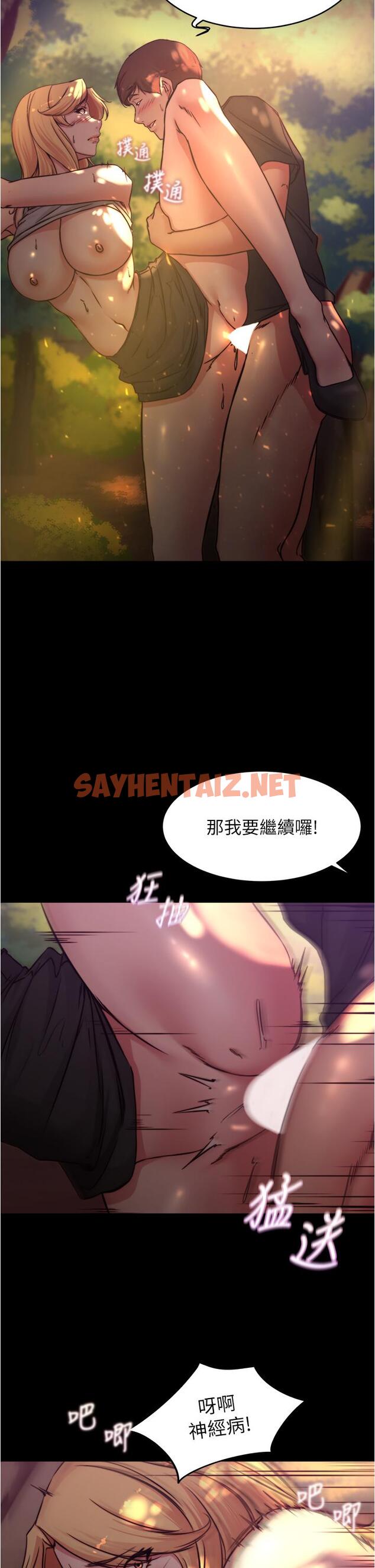 查看漫画小褲褲筆記 - 第63話-打炮的樣子被看光光了 - sayhentaiz.net中的823864图片