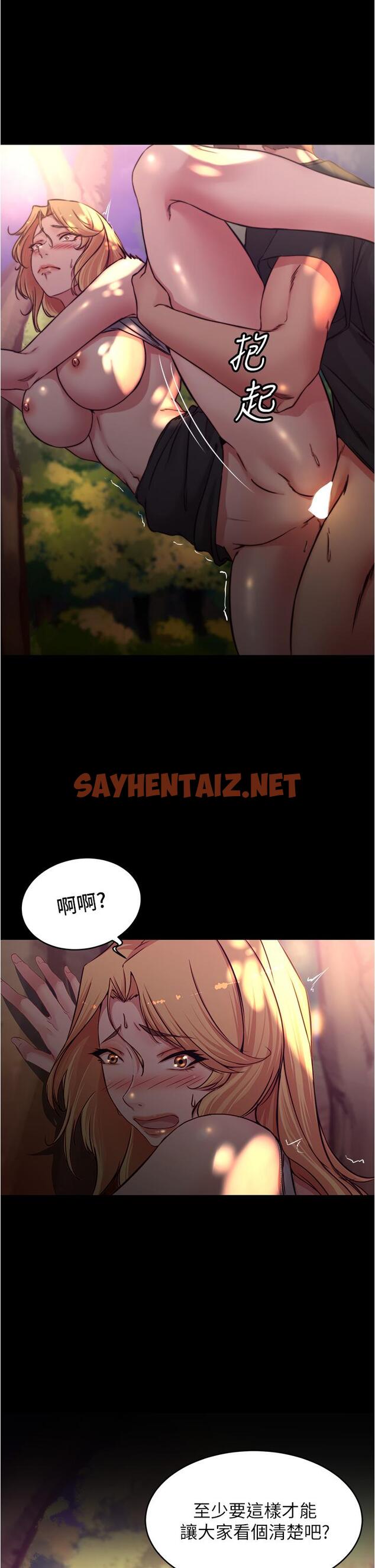 查看漫画小褲褲筆記 - 第64話-穿著婚紗露出內褲 - sayhentaiz.net中的826388图片