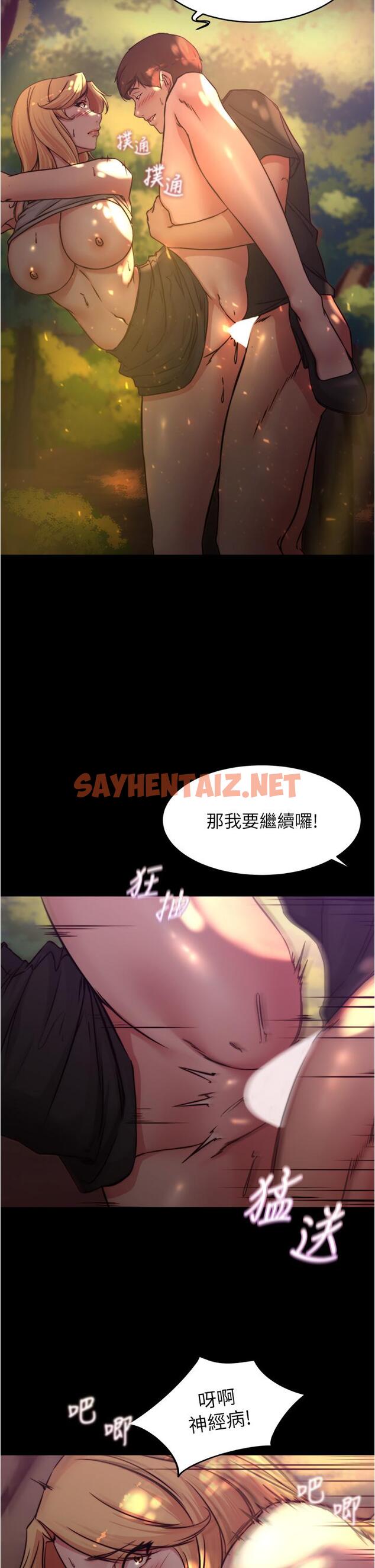 查看漫画小褲褲筆記 - 第64話-穿著婚紗露出內褲 - sayhentaiz.net中的826389图片