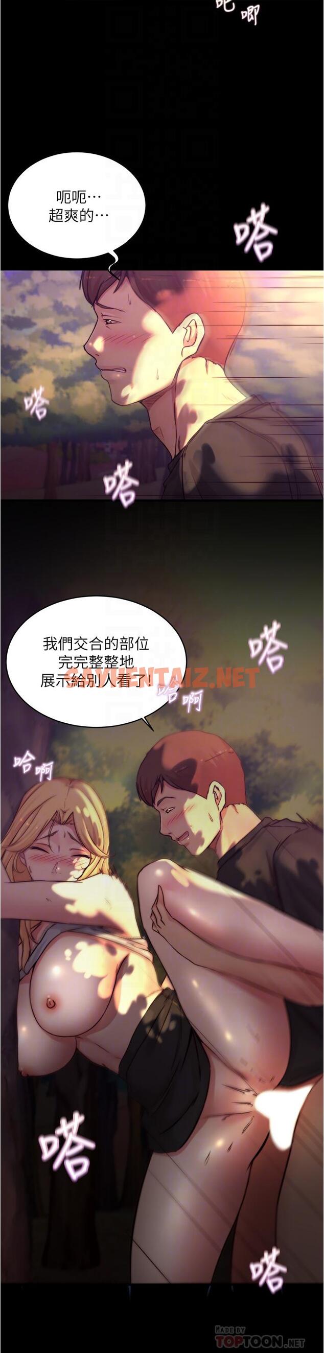 查看漫画小褲褲筆記 - 第64話-穿著婚紗露出內褲 - sayhentaiz.net中的826393图片