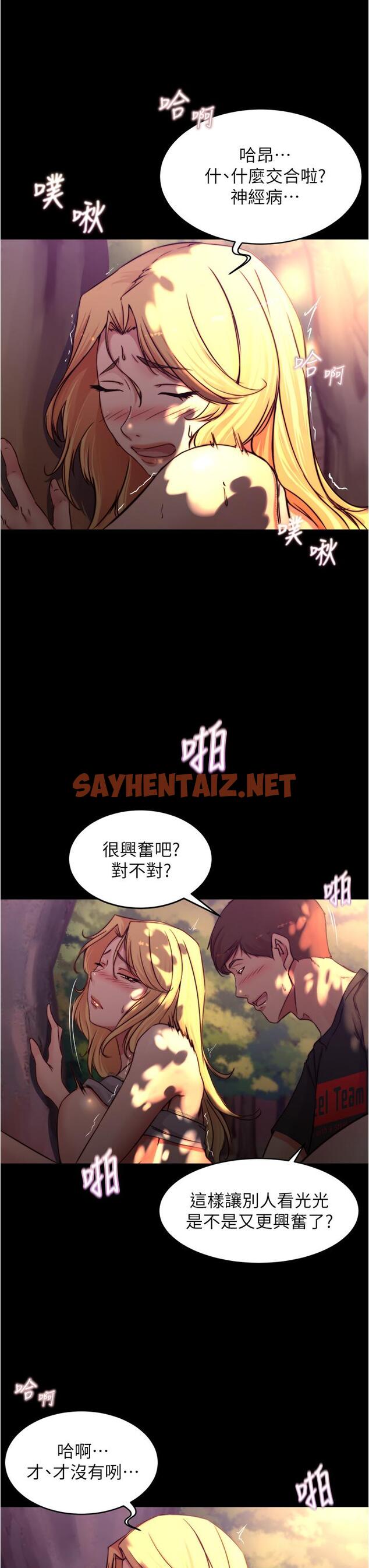 查看漫画小褲褲筆記 - 第64話-穿著婚紗露出內褲 - sayhentaiz.net中的826394图片