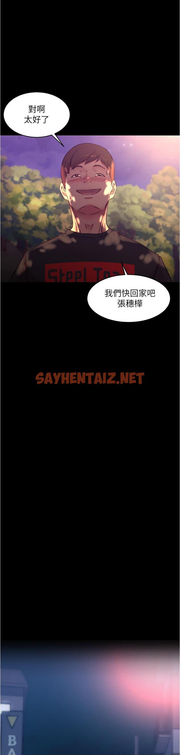 查看漫画小褲褲筆記 - 第64話-穿著婚紗露出內褲 - sayhentaiz.net中的826404图片