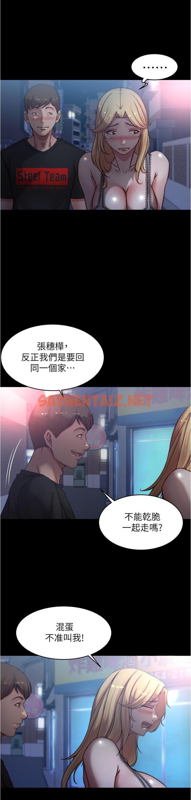 查看漫画小褲褲筆記 - 第64話-穿著婚紗露出內褲 - sayhentaiz.net中的826406图片