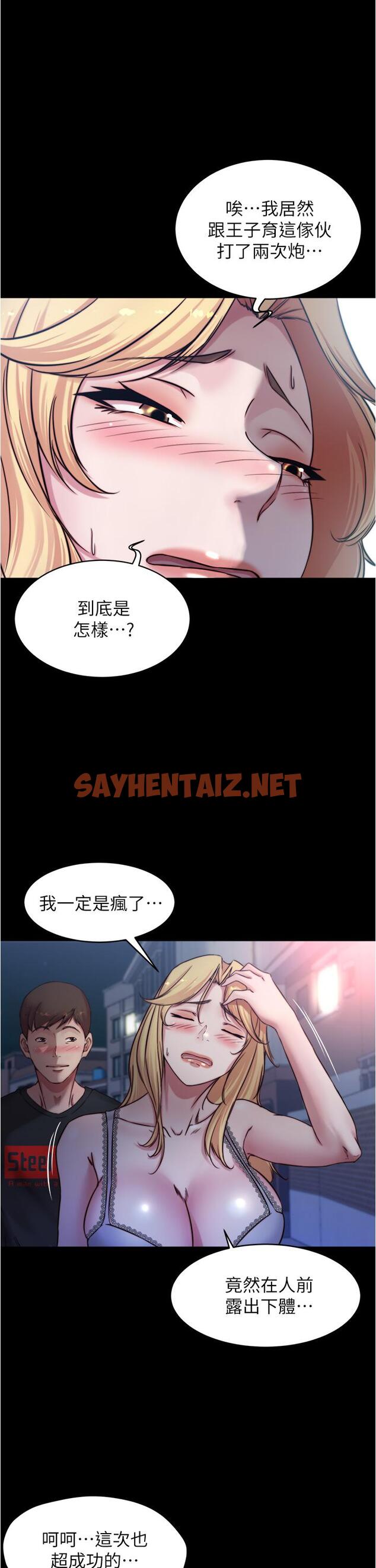 查看漫画小褲褲筆記 - 第64話-穿著婚紗露出內褲 - sayhentaiz.net中的826407图片