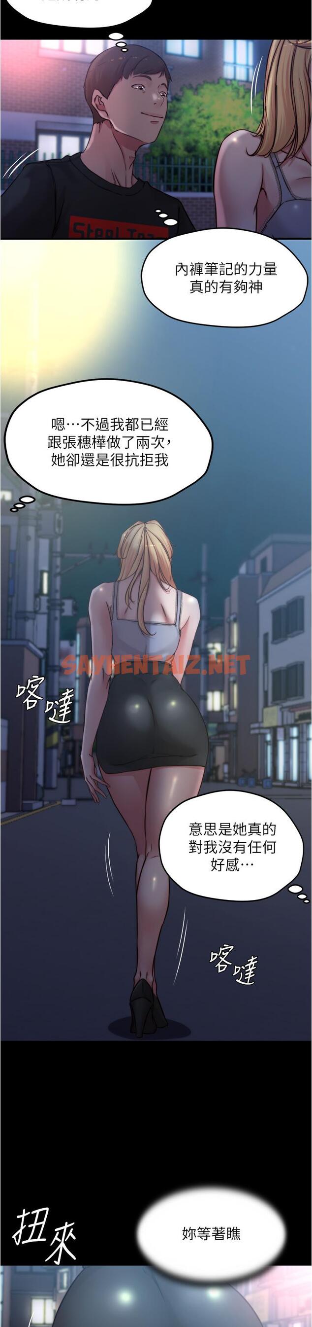 查看漫画小褲褲筆記 - 第64話-穿著婚紗露出內褲 - sayhentaiz.net中的826408图片