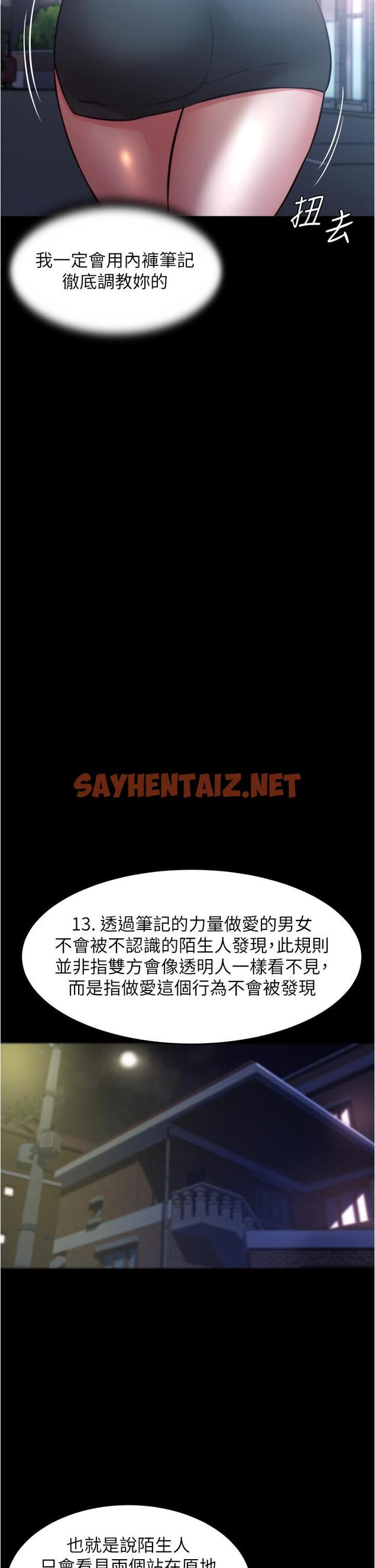 查看漫画小褲褲筆記 - 第64話-穿著婚紗露出內褲 - sayhentaiz.net中的826409图片