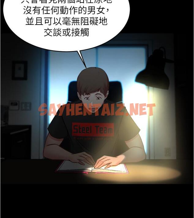 查看漫画小褲褲筆記 - 第64話-穿著婚紗露出內褲 - sayhentaiz.net中的826410图片