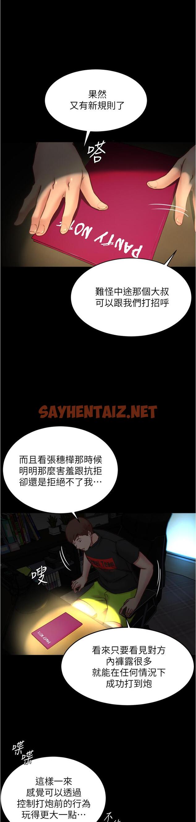 查看漫画小褲褲筆記 - 第64話-穿著婚紗露出內褲 - sayhentaiz.net中的826411图片