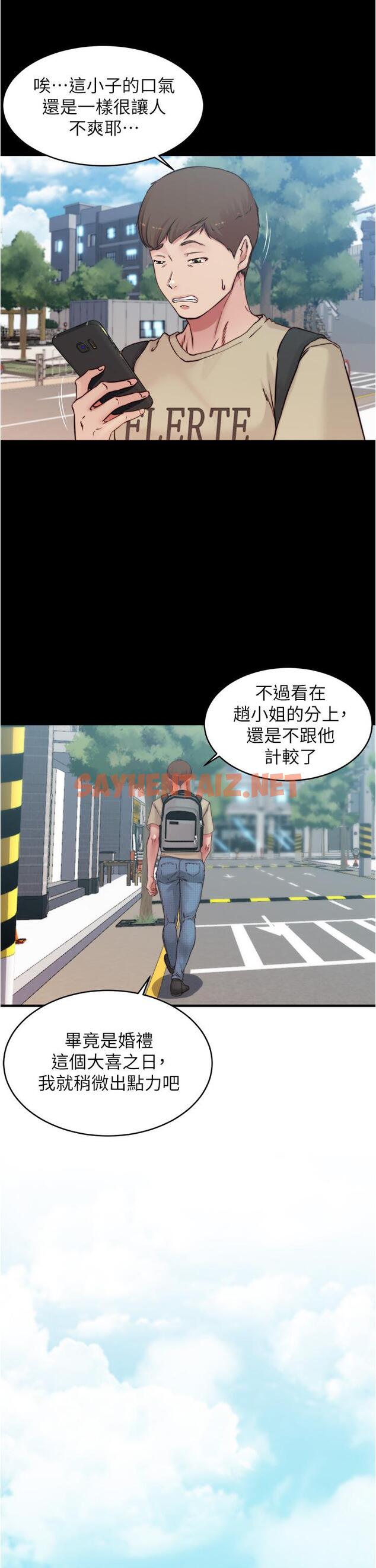 查看漫画小褲褲筆記 - 第64話-穿著婚紗露出內褲 - sayhentaiz.net中的826414图片