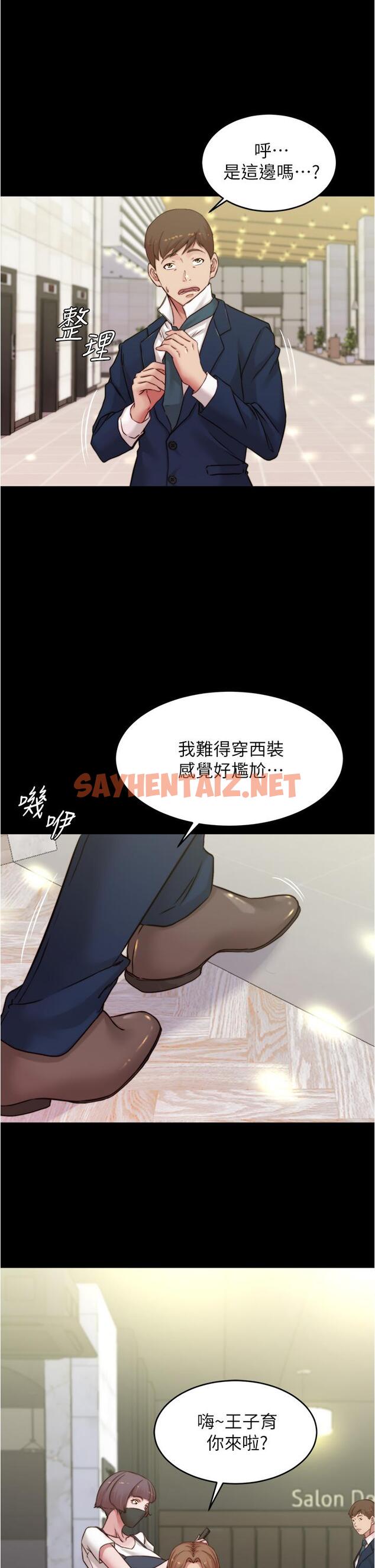 查看漫画小褲褲筆記 - 第64話-穿著婚紗露出內褲 - sayhentaiz.net中的826416图片