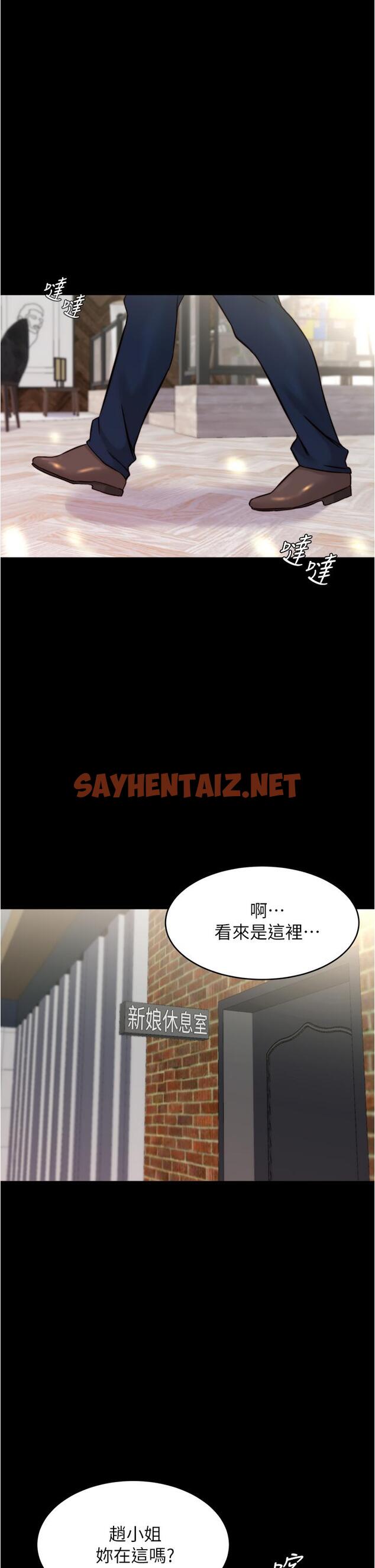 查看漫画小褲褲筆記 - 第64話-穿著婚紗露出內褲 - sayhentaiz.net中的826419图片