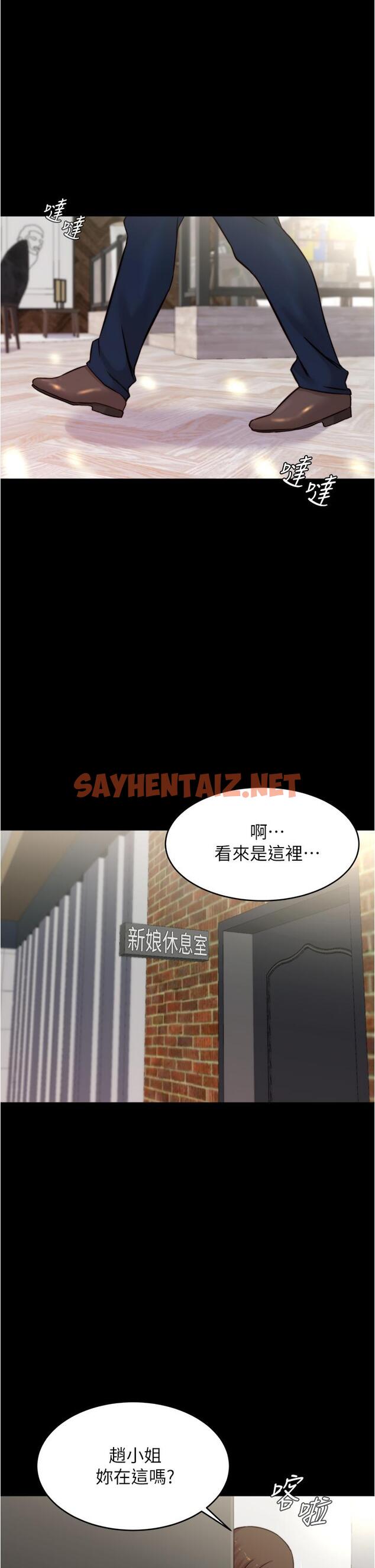 查看漫画小褲褲筆記 - 第65話-最後再插入一次 - sayhentaiz.net中的828793图片