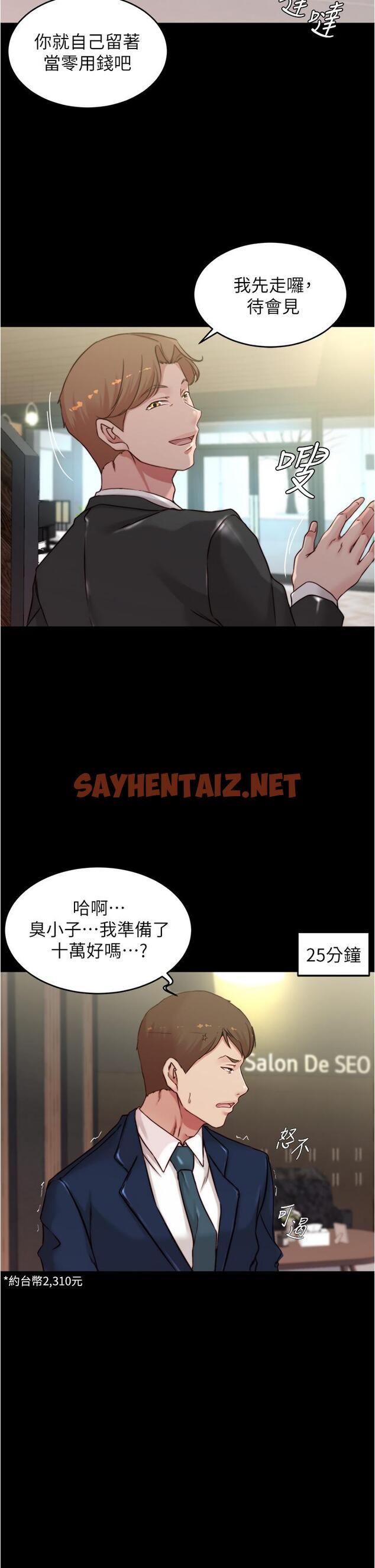 查看漫画小褲褲筆記 - 第65話-最後再插入一次 - sayhentaiz.net中的828811图片