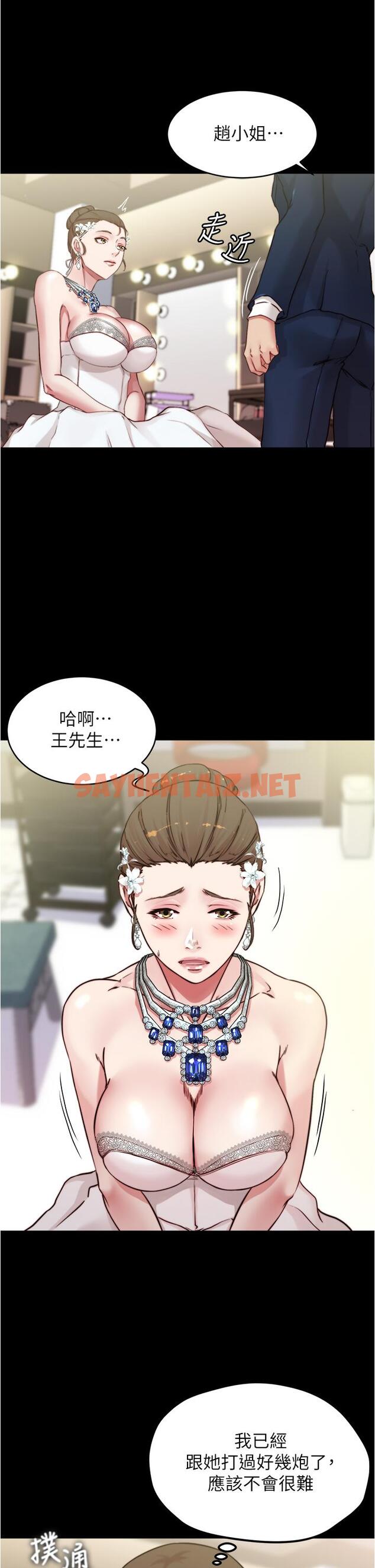 查看漫画小褲褲筆記 - 第65話-最後再插入一次 - sayhentaiz.net中的828818图片