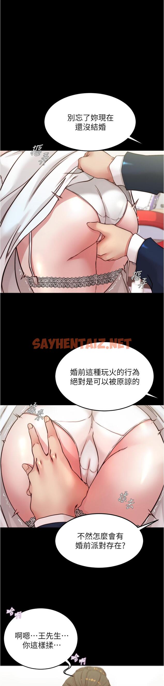 查看漫画小褲褲筆記 - 第66話-難忘的性愛 - sayhentaiz.net中的831347图片