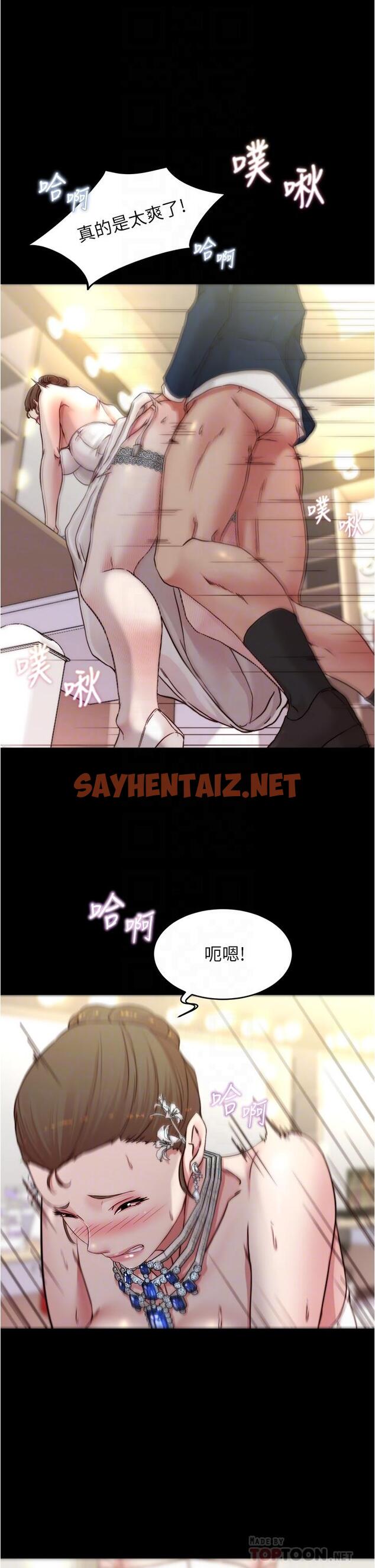 查看漫画小褲褲筆記 - 第66話-難忘的性愛 - sayhentaiz.net中的831362图片