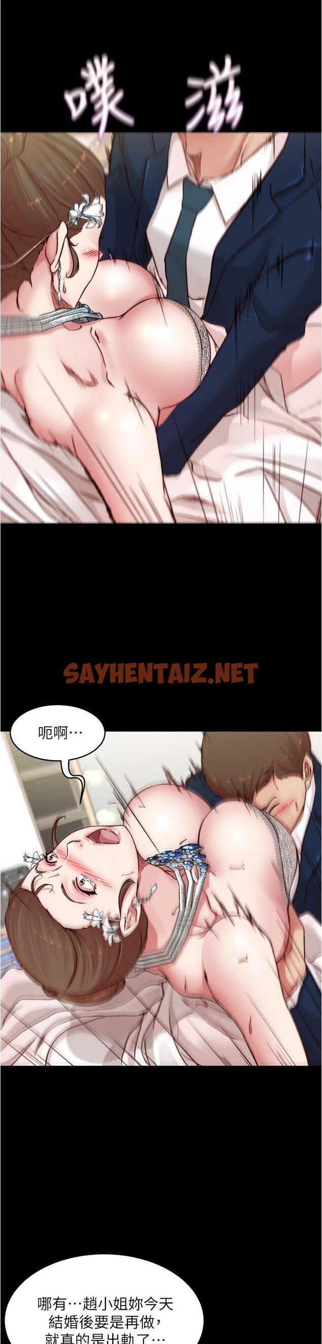 查看漫画小褲褲筆記 - 第66話-難忘的性愛 - sayhentaiz.net中的831367图片