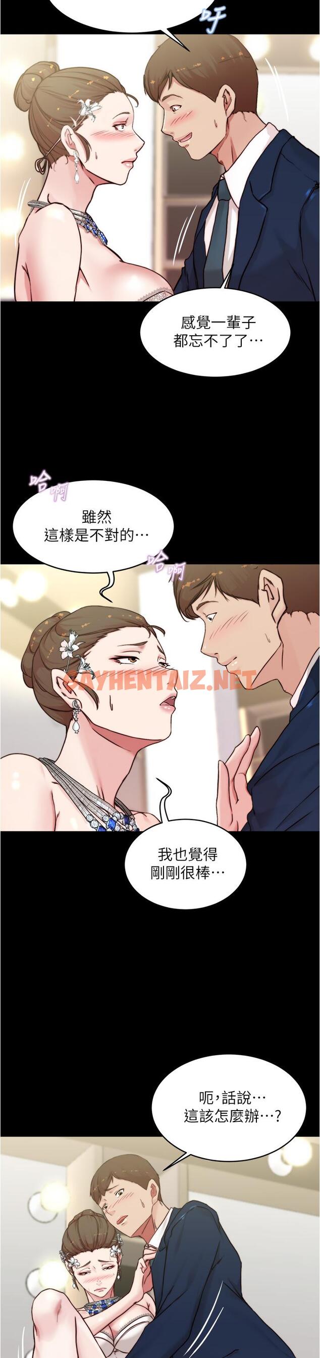 查看漫画小褲褲筆記 - 第66話-難忘的性愛 - sayhentaiz.net中的831374图片