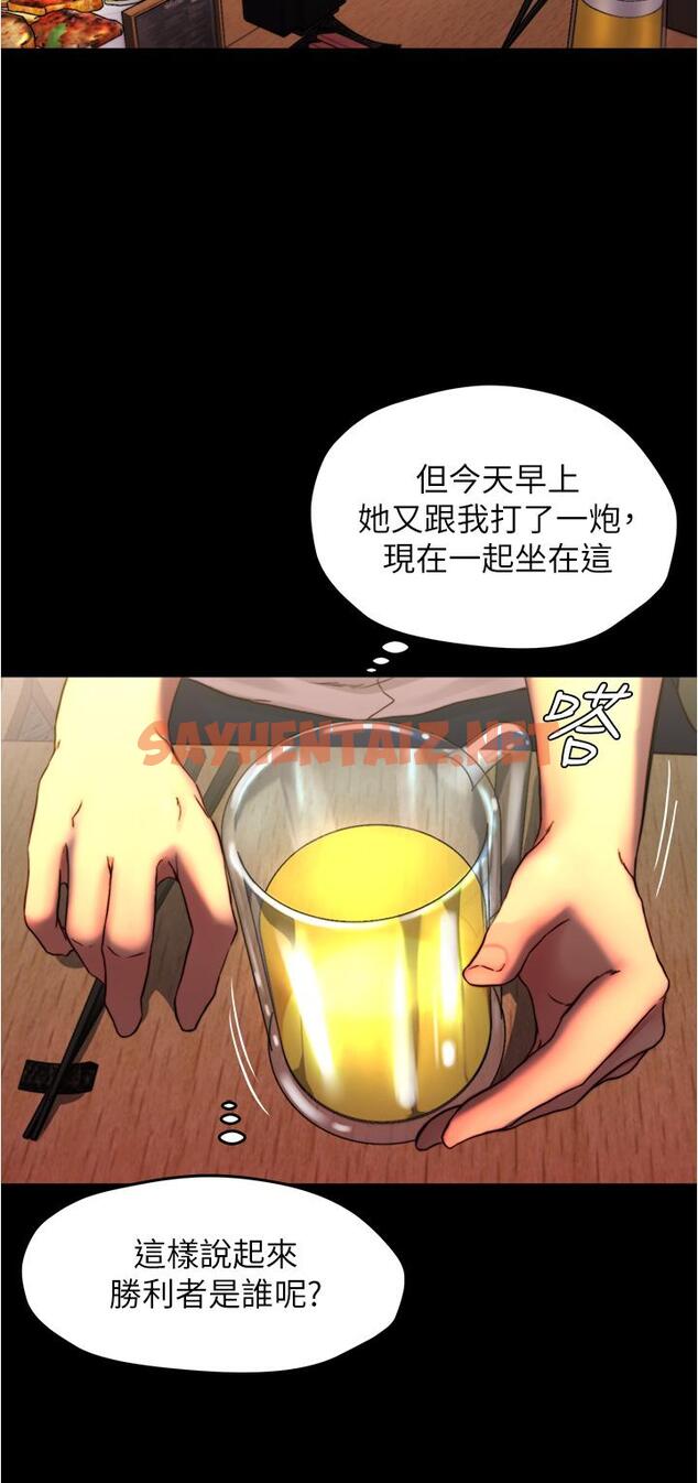 查看漫画小褲褲筆記 - 第67話-要上誰好呢 - sayhentaiz.net中的833668图片