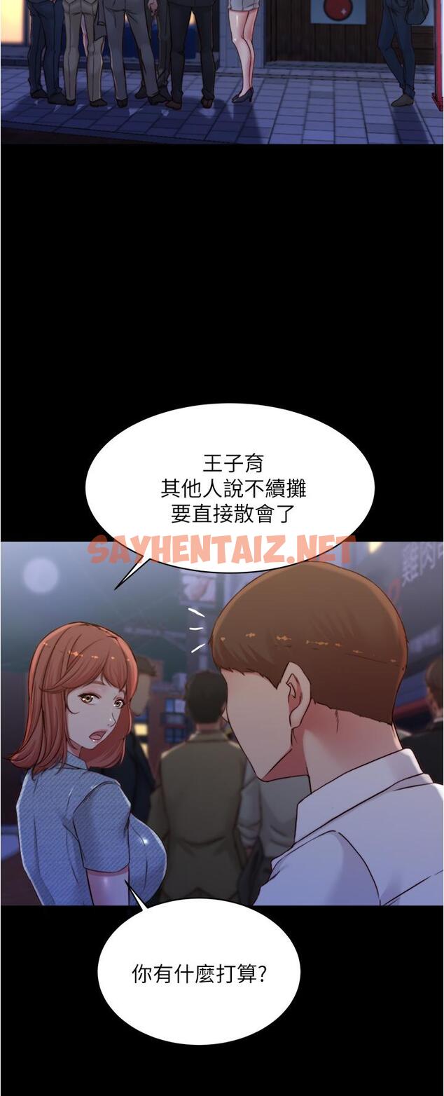 查看漫画小褲褲筆記 - 第67話-要上誰好呢 - sayhentaiz.net中的833673图片