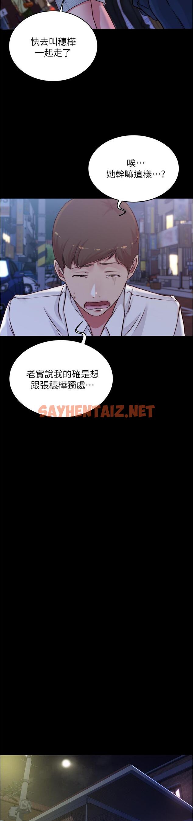 查看漫画小褲褲筆記 - 第67話-要上誰好呢 - sayhentaiz.net中的833676图片