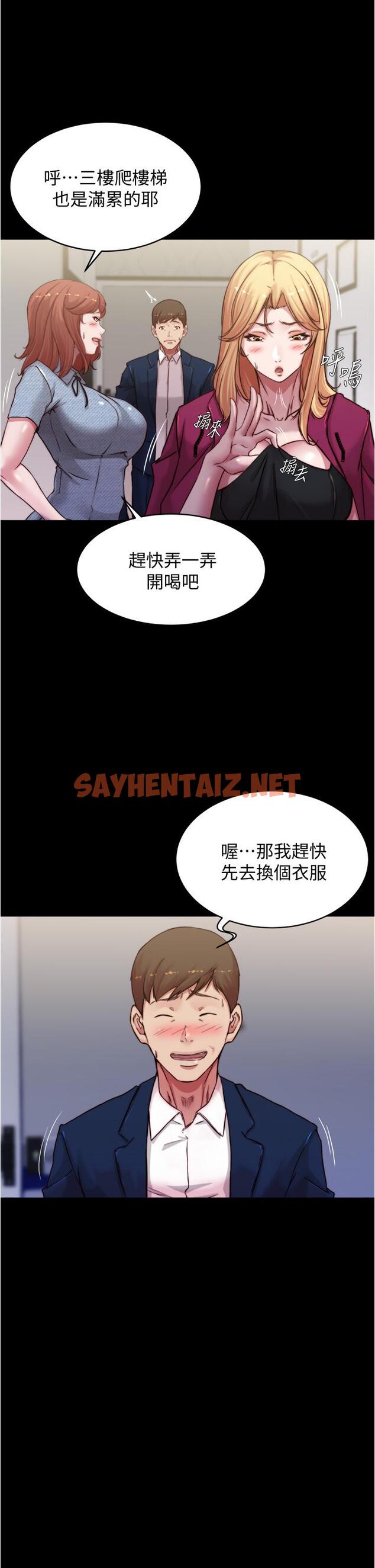 查看漫画小褲褲筆記 - 第67話-要上誰好呢 - sayhentaiz.net中的833684图片