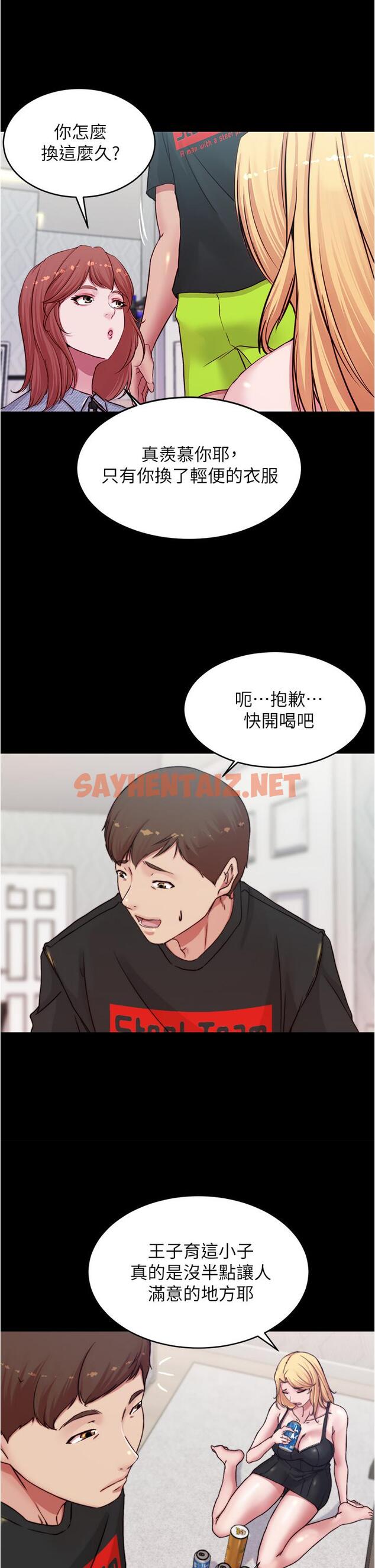 查看漫画小褲褲筆記 - 第68話-在睡著的同學旁打炮 - sayhentaiz.net中的835979图片