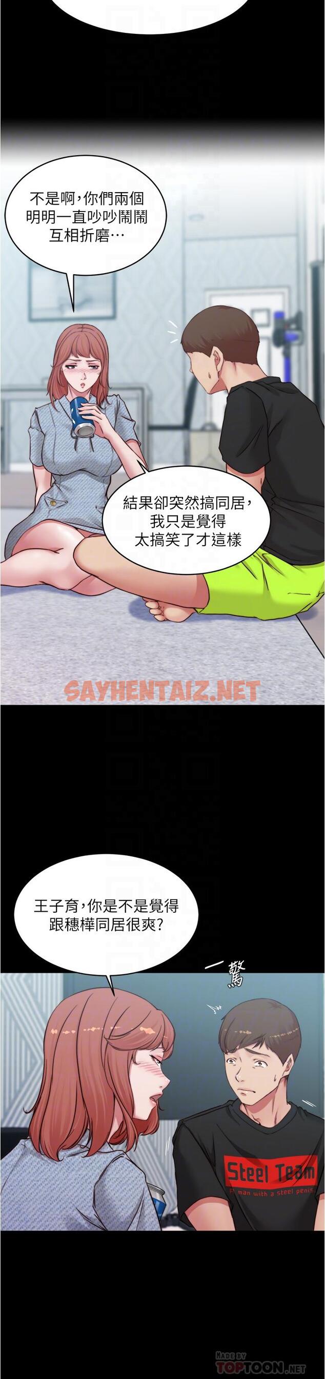 查看漫画小褲褲筆記 - 第68話-在睡著的同學旁打炮 - sayhentaiz.net中的835985图片