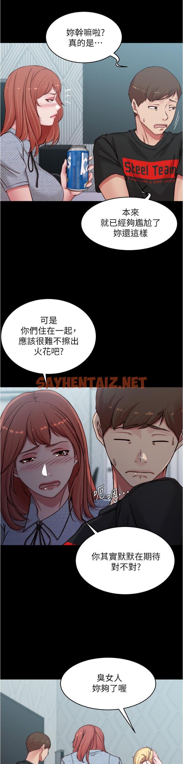 查看漫画小褲褲筆記 - 第68話-在睡著的同學旁打炮 - sayhentaiz.net中的835986图片