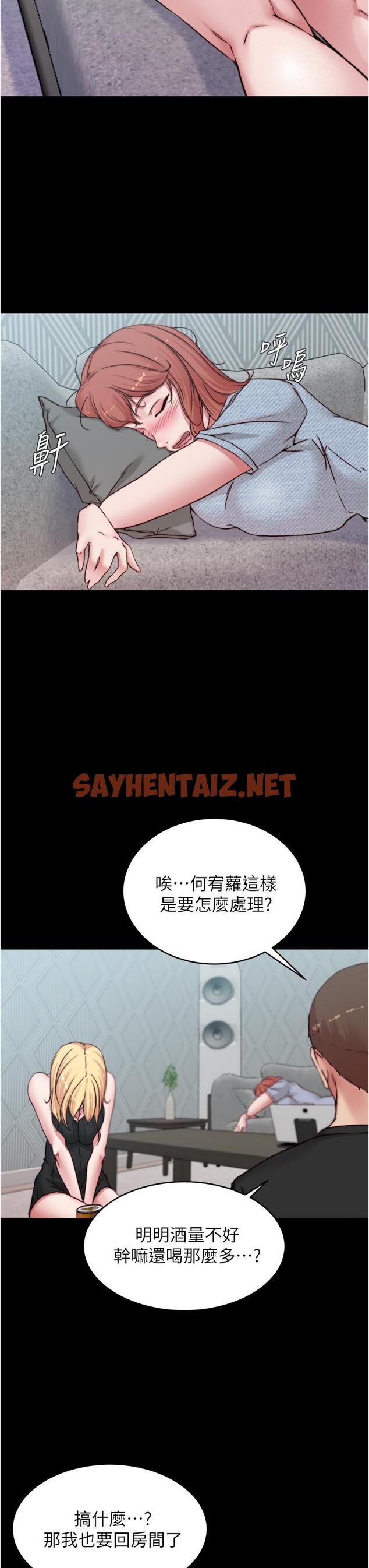 查看漫画小褲褲筆記 - 第68話-在睡著的同學旁打炮 - sayhentaiz.net中的835990图片