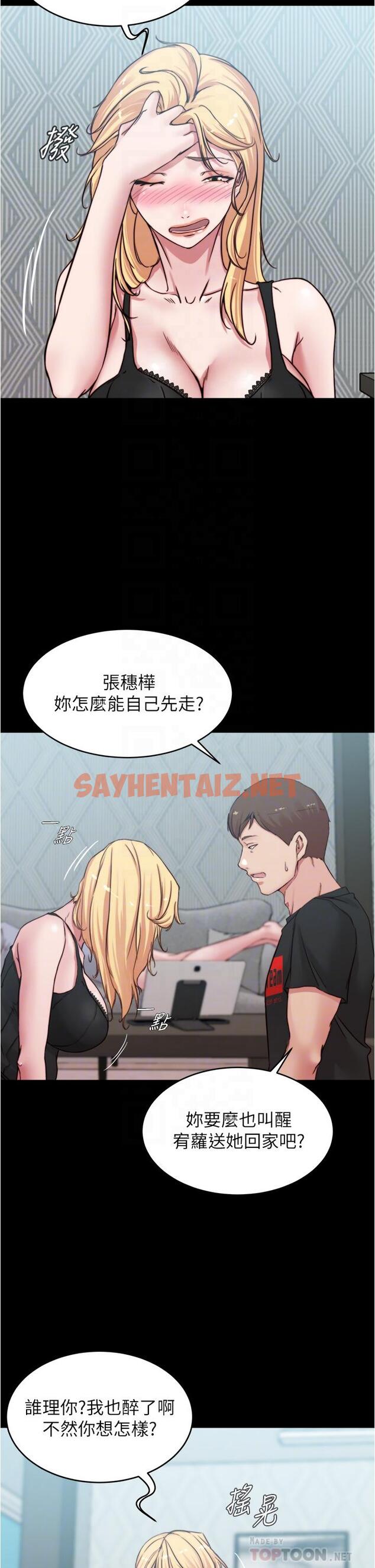 查看漫画小褲褲筆記 - 第68話-在睡著的同學旁打炮 - sayhentaiz.net中的835991图片