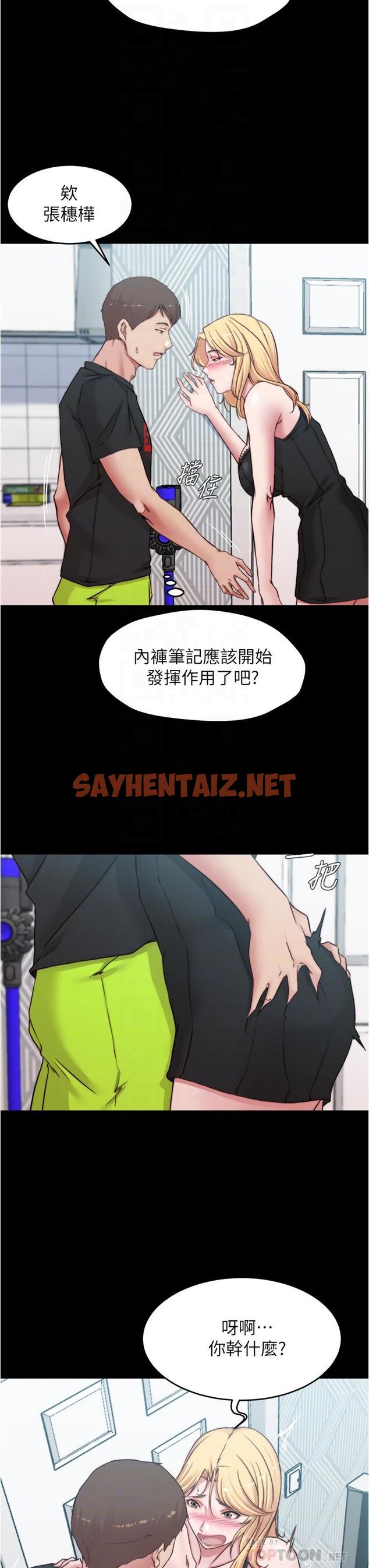 查看漫画小褲褲筆記 - 第68話-在睡著的同學旁打炮 - sayhentaiz.net中的835995图片