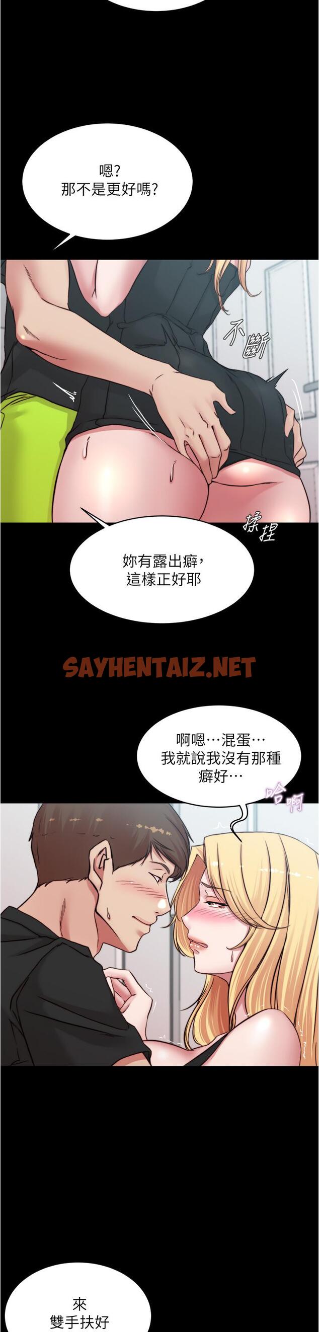 查看漫画小褲褲筆記 - 第68話-在睡著的同學旁打炮 - sayhentaiz.net中的836001图片