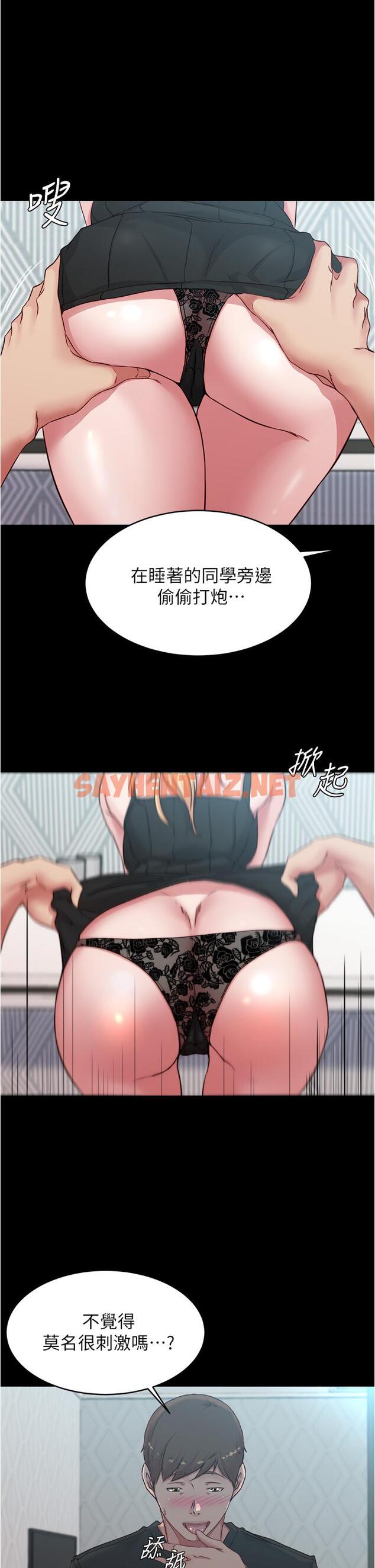 查看漫画小褲褲筆記 - 第68話-在睡著的同學旁打炮 - sayhentaiz.net中的836004图片