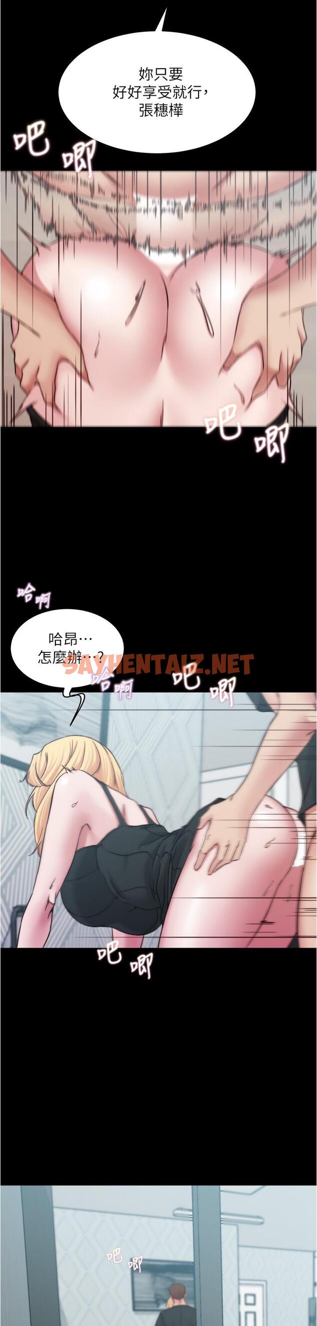 查看漫画小褲褲筆記 - 第68話-在睡著的同學旁打炮 - sayhentaiz.net中的836013图片