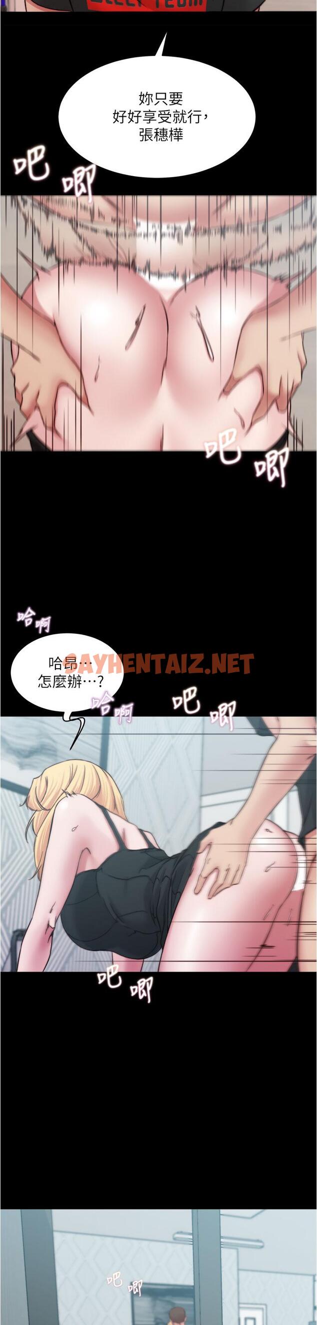 查看漫画小褲褲筆記 - 第69話-一箭雙屌 - sayhentaiz.net中的838395图片