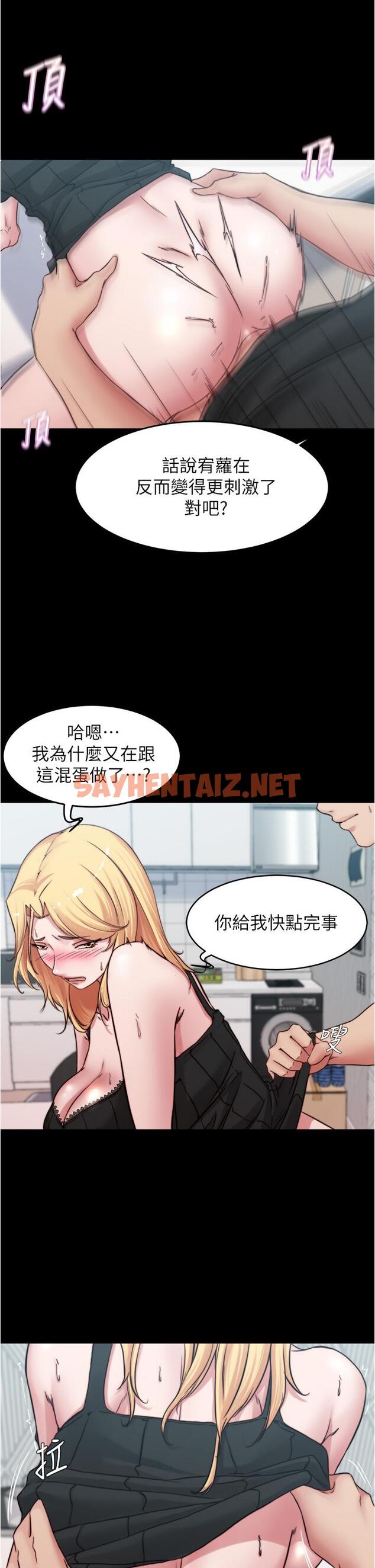 查看漫画小褲褲筆記 - 第69話-一箭雙屌 - sayhentaiz.net中的838402图片