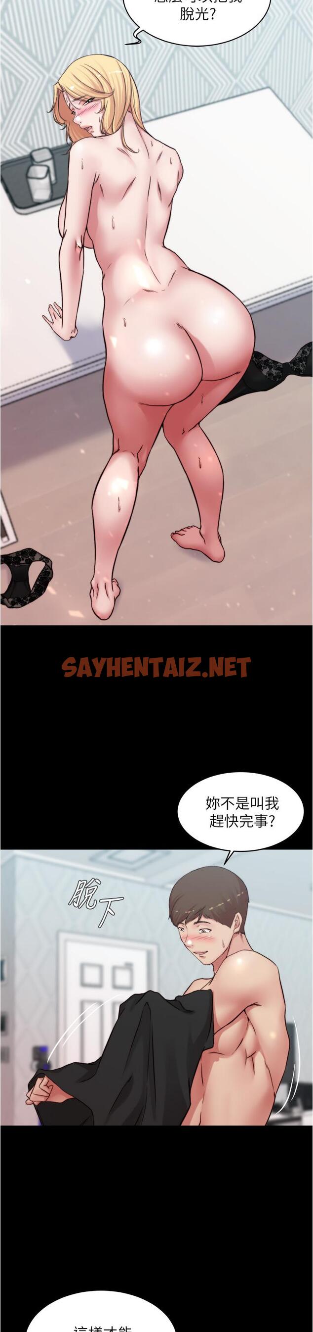 查看漫画小褲褲筆記 - 第69話-一箭雙屌 - sayhentaiz.net中的838404图片