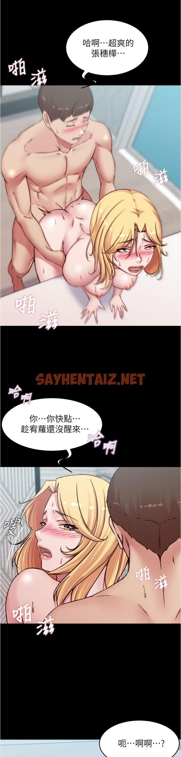 查看漫画小褲褲筆記 - 第69話-一箭雙屌 - sayhentaiz.net中的838412图片