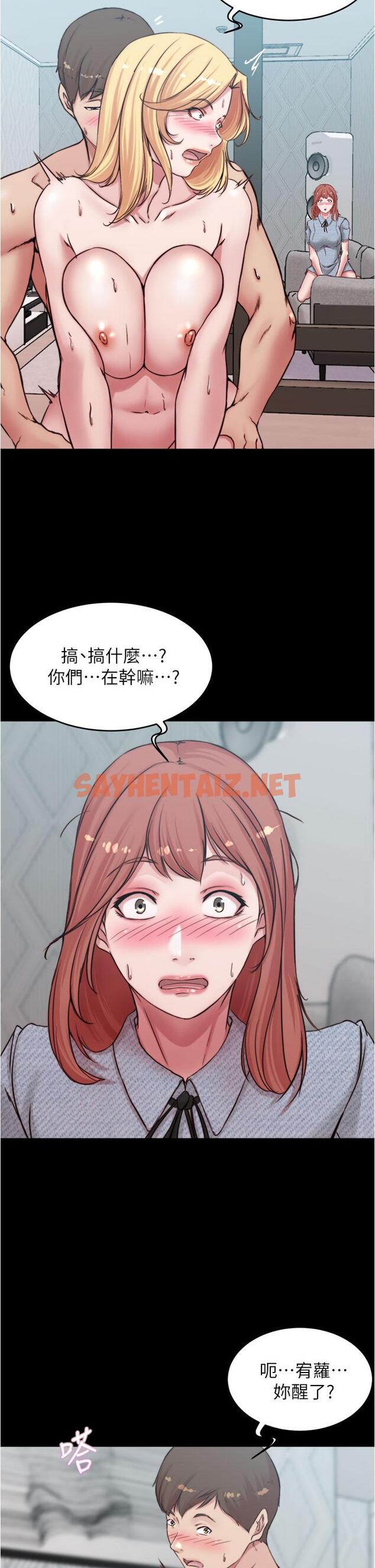 查看漫画小褲褲筆記 - 第69話-一箭雙屌 - sayhentaiz.net中的838413图片