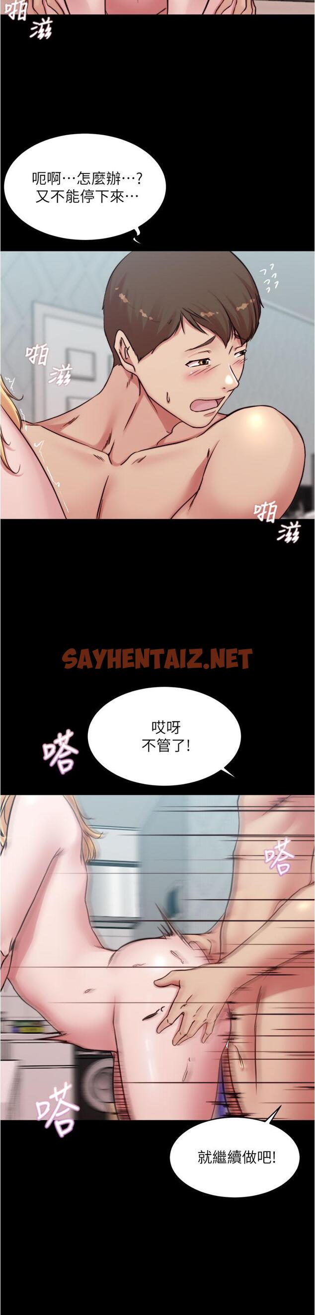 查看漫画小褲褲筆記 - 第69話-一箭雙屌 - sayhentaiz.net中的838415图片